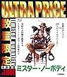 ウルトラプライス版 ミスター・ノーボディ blu-ray《数量限定版》