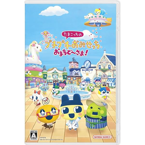 Amazon.co.jp: たまごっちのプチプチおみせっち おまちど～さま