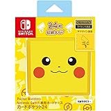 【任天堂ライセンス商品】Nintendo Switch専用カードケース カードポケット24 ポケットモンスター ピカチュウ
