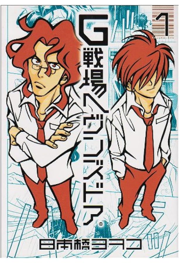 G戦場ヘヴンズドア 3 (IKKI COMICS) | 日本橋 ヨヲコ |本 | 通販 | Amazon