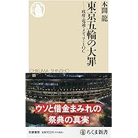 電通と原発報道――巨大広告主と大手広告代理店によるメディア支配