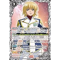 Amazon.co.jp: バトルスピリッツ カガリ・ユラ・アスハ［DESTINY