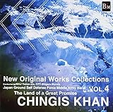 �j���[�E�I���W�i���E�R���N�V���� Vol.4 �傢�Ȃ�񑩂̑�n �`�`���M�X�E�n�[��