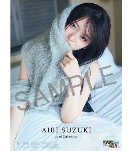 Amazon.co.jp: ハゴロモ 鈴木愛理 2025年 カレンダー 壁掛け CL25-0178