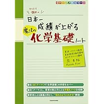 Amazon.co.jp: カリスマ講師の 日本一成績が上がる魔法の地学基礎