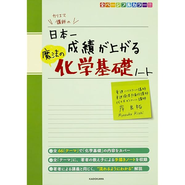 Amazon.co.jp: カリスマ講師の 日本一成績が上がる魔法の地学基礎