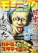 週刊モーニング 2018年 8/9 号 [雑誌]