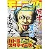 「モーニング 2018年34号」