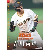 Amazon.co.jp: 東京読売ジャイアンツ 巨人軍 門脇誠選手♯5 直筆サイン 