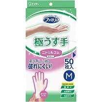 Amazon.co.jp: ファミリー ニトリルゴム 手袋 極うす手 Mサイズ