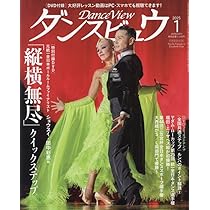 月刊ダンスビュウ 2024年 12 月号 [雑誌] |本 | 通販 | Amazon