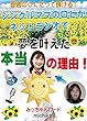 普通のOLだって輝ける！シングルマザーのOLがネットラジオで夢を叶えた本当の理由!! : みっちゃんロード (パームトーンブックス)