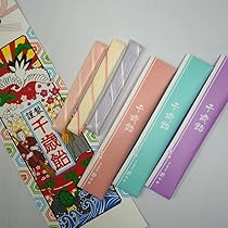 Amazon.co.jp: 千歳飴 袋入り 3本 （赤・白・紫） 昔ながらの一般