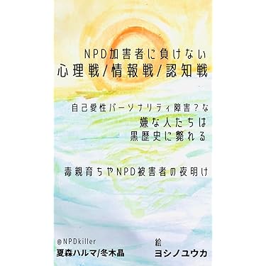 Amazon.co.jp 最新リリース: 心理学 の新着ランキングです。