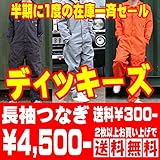 Dickies ディッキーズ 4879 DN（ダークネイビー）Lサイズ　長袖つなぎ ツナギ 大きいサイズもあります