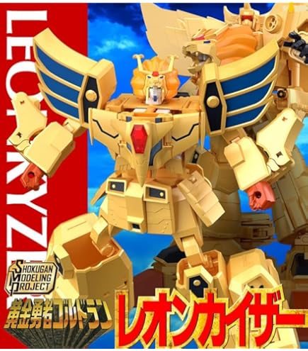 Amazon | SMP [SHOKUGAN MODELING PROJECT] 黄金勇者ゴルドラン 空影