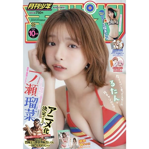 漫画アクション No.14 2026/7/21号 [雑誌] | 双葉社 |本 | 通販 | Amazon