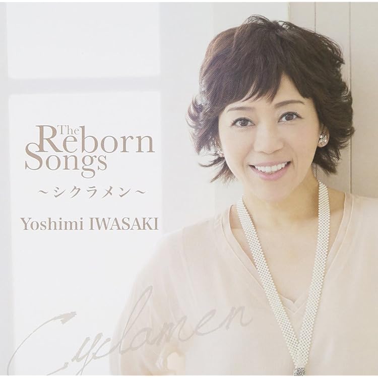 ◎ゴールデン☆アイドル　岩崎良美 Amazon.co.jp: ゴールデン☆アイドル 岩崎良美: ミュージック