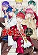 おそ松さん公式アンソロジーコミック 【F6】 (ジーンピクシブシリーズ)