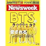 Newsweek (ニューズウィーク日本版) 2022年4/12号[BTSが愛される理由/表紙:BTS]