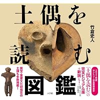 新版 縄文聖地巡礼 | 坂本 龍一, 中沢 新一 |本 | 通販 | Amazon