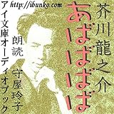 あばばばば
