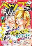 デラックスベツコミ 2017年12月号増刊 (2017年10月24日発売)[雑誌]