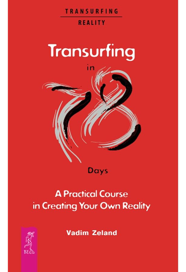 Reality Transurfing Steps I-V (洋書) Amazon.co.jp: Reality transurfing. Steps I-V : 本