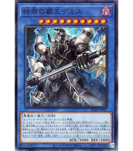 Amazon.co.jp: 遊戯王カード 破滅と終焉の支配者(スーパーレア