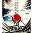 ARCHE AT NIPPON BUDOKAN(通常盤 Blu-ray)