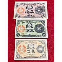 古銭、紙幣、大正小額札、２枚まとめて、本物 古銭、紙幣、大正小額札、2枚まとめて、本物 古銭、紙幣、大正