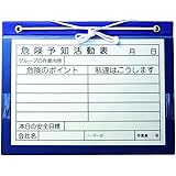 マグネットボード・ビニールタイプ（ＫＹボード・危険予知活動）Ａ３ ヨコ