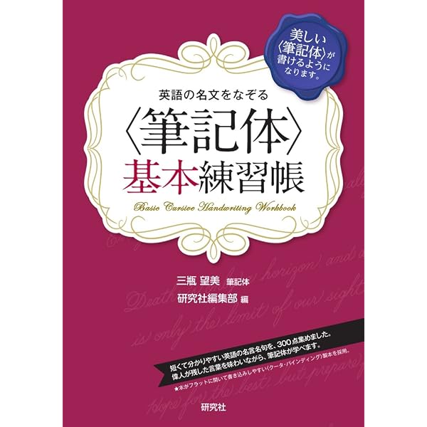 文体練習 | レーモン・クノー, 朝比奈弘治 |本 | 通販 | Amazon