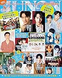 ジュノン 2023年 08月号 [雑誌]