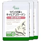 【リプサ公式】 ツバメの巣＋キャビアコラーゲン 約1か月分×3袋 T-679-3 国内製造