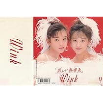 Amazon.co.jp: Wink ウインク 「淋しい熱帯魚」「背中まで500マイル  