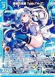 ゼクス Z/X E48-034 爆憐の流星 Type.I“A-Z” (R＋ レアプラス) エクストラパック 第48弾 ゼクスプラッシュ(はーと)サマーメモリー (E-48)