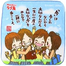 Amazon.co.jp: カミオジャパン ハンドタオル 平成ファンシー ラブ友