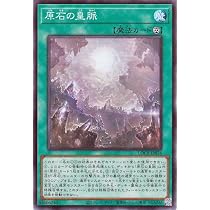 Amazon.co.jp: 遊戯王カード 原石竜アナザー・ベリル(スーパーレア