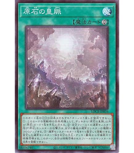 Amazon.co.jp: 原石デッキ 原石青眼デッキ 空隙の原星竜 原石の皇脈
