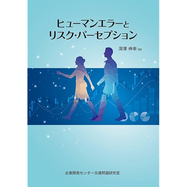 社会調査の基礎 (社会福祉士シリーズ 5) | 福祉臨床シリーズ編集委員会