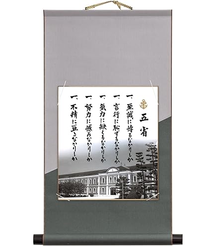 Amazon.co.jp: 色紙掛軸セット(緑)[やってみせ] 山本五十六 : 文房具