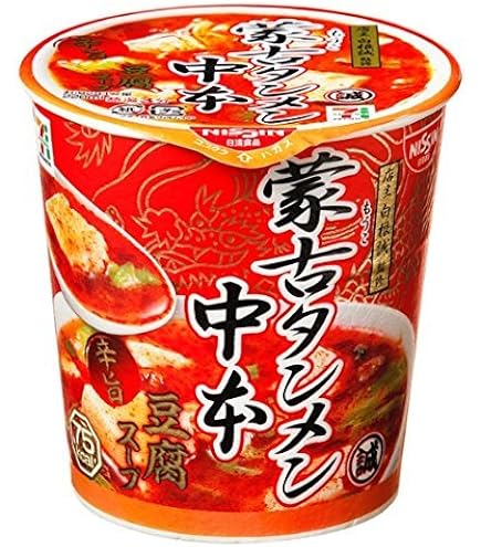 Amazon | セブンプレミアム 蒙古タンメン中本 辛旨豆腐スープ 18g