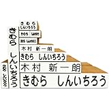 お名前スタンプ【キッズネーム】きょうだい追加セット