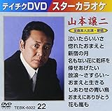 �e�C�`�NDVD�J���I�P �X�^�[�J���I�P(22) �R�{����
