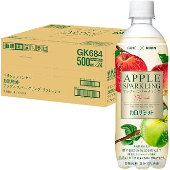 キリン×FANCL カロリミット アップルスパークリング リフレッシュ 500ml×24本の商品画像 2