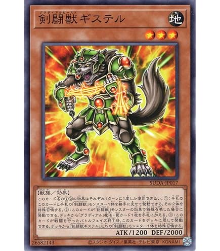 Amazon.co.jp: 遊戯王カード 剣闘獣ダレイオス(レア) SUPREME DARKNESS