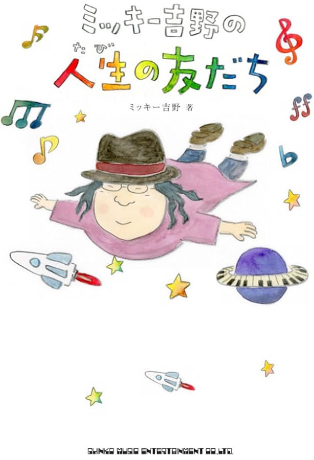 Amazon.co.jp: タッタ君ふたたび 上 : タケカワ ユキヒデ, なかむら み