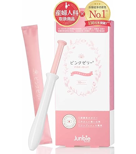 Amazon.co.jp: 【産婦人科取扱/anan掲載】ピンクゼリー ジュンビー