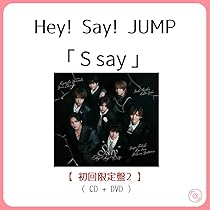 Hey! Say! JUMP『S say』【初回限定盤1】 Amazon.co.jp: S say (初回限定盤1) (CD+DVD) - Hey! Say! JUMP (特典